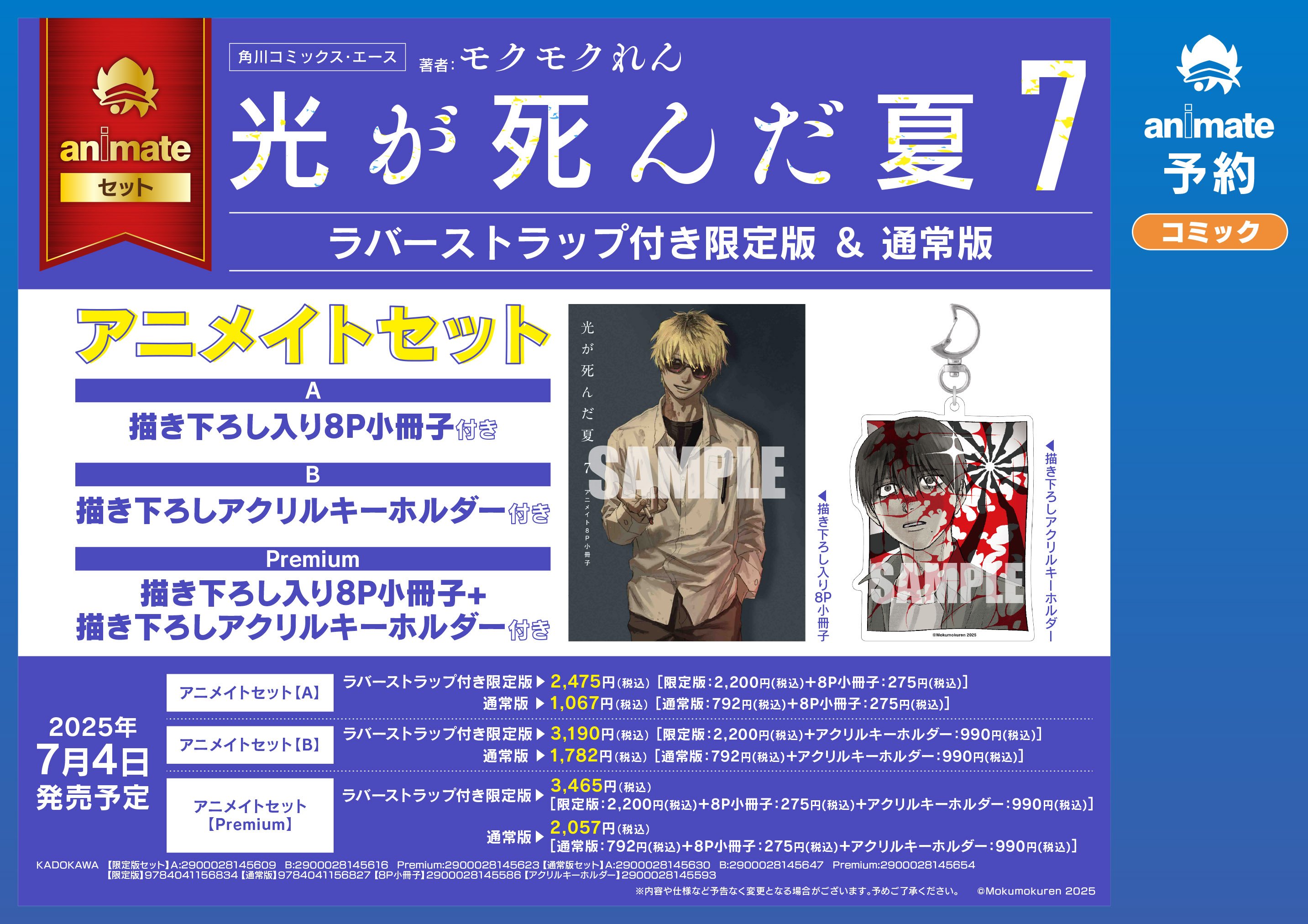 アニメイト小倉 on X: 