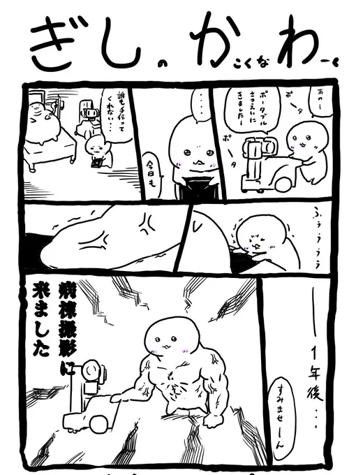 ポータブル撮影に来ました 