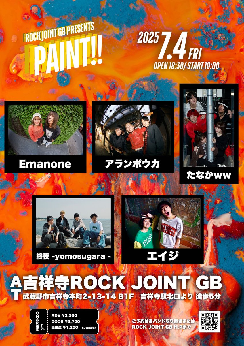 💥💥 PAINT!!💥💥

🗓️2025年7月4日（金）
⏰OPEN 18:30 / START 19:00

『PAINT!!』
📍吉祥寺ROCK JOINT GB

Act
Emanone
たなかww 
終夜 -yomosugara-
アランボウカ
エイジ

🎟️ADV ¥2,200 / DOOR ¥2,700
高校生 ¥1,200　各+1DRINK（¥600）

#吉祥寺 #RJGB
#ライブハウス