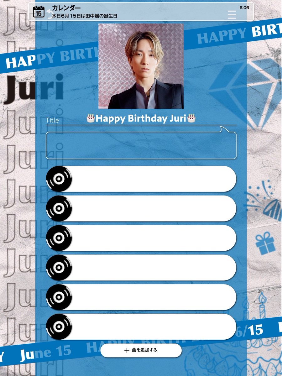 🎧ストストぷれいりスト🎧 田中樹誕生日記念💙 ぷれいりスト