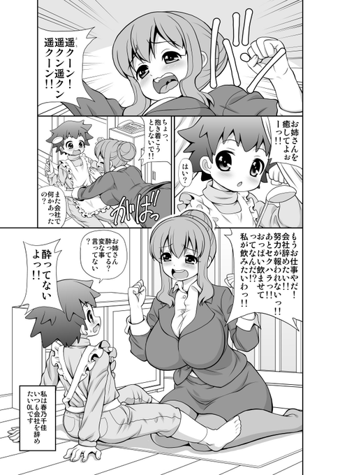 ママショタって単語「ママ×ショタ」と
「ママ的なショタ」で被るからどっちなんや?ってなる🤔 