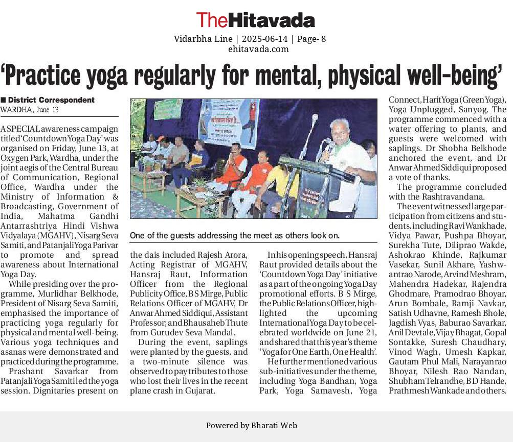 VCOMGAHV's tweet image. विश्वविद्यालय में अंतरराष्ट्रीय योग दिवस के क्रम में योग के स्वास्थ्य लाभों, मानसिक शांति, और समग्र कल्याण पर प्रकाश डाला गया। विश्वविद्यालय में योग को बढ़ावा देने और छात्रों और शिक्षकों में योग के प्रति जागरूकता बढ़ाने के लिए विभिन्न कार्यक्रमों का आयोजन किया जा रहा है। #IDY2025