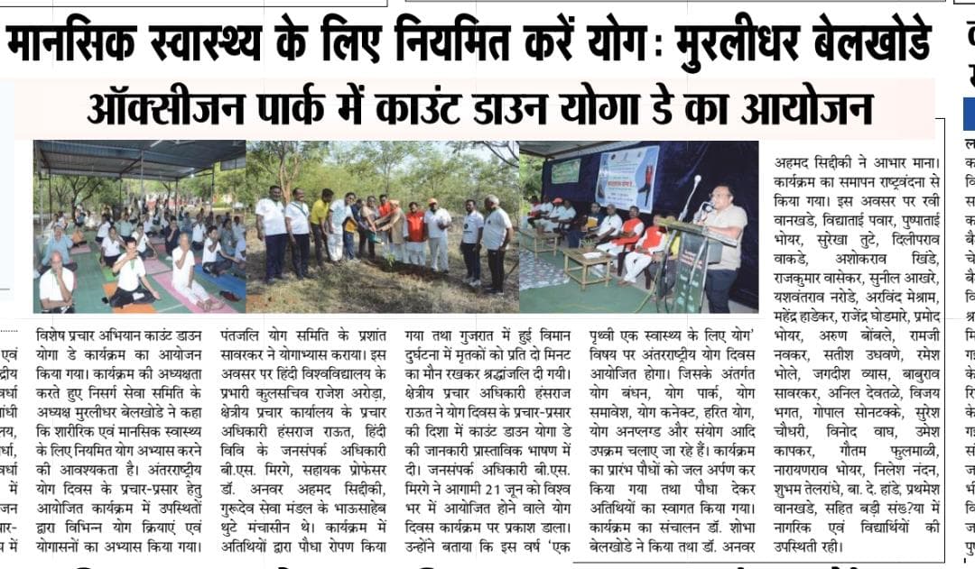 VCOMGAHV's tweet image. विश्वविद्यालय में अंतरराष्ट्रीय योग दिवस के क्रम में योग के स्वास्थ्य लाभों, मानसिक शांति, और समग्र कल्याण पर प्रकाश डाला गया। विश्वविद्यालय में योग को बढ़ावा देने और छात्रों और शिक्षकों में योग के प्रति जागरूकता बढ़ाने के लिए विभिन्न कार्यक्रमों का आयोजन किया जा रहा है। #IDY2025