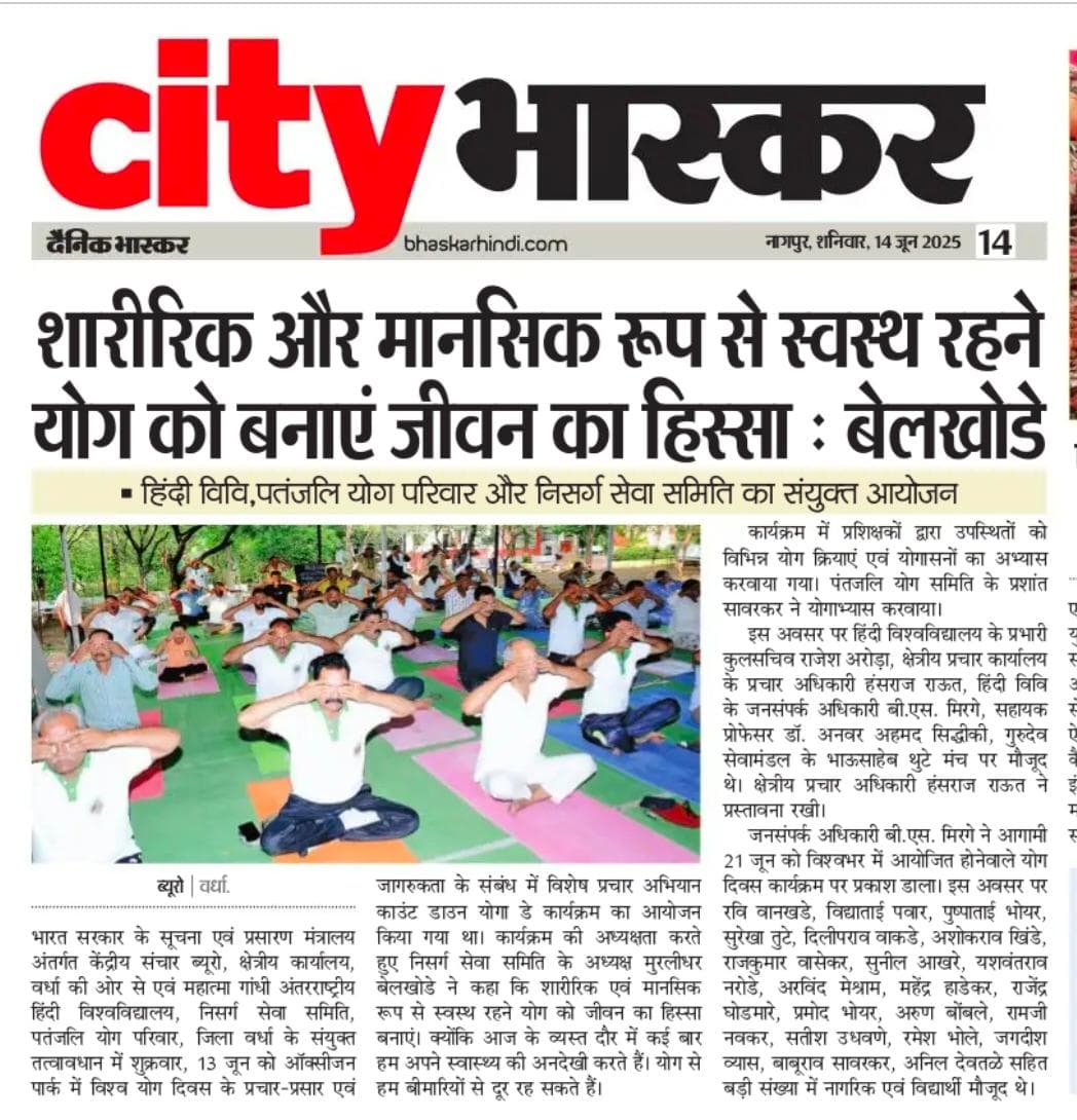 VCOMGAHV's tweet image. विश्वविद्यालय में अंतरराष्ट्रीय योग दिवस के क्रम में योग के स्वास्थ्य लाभों, मानसिक शांति, और समग्र कल्याण पर प्रकाश डाला गया। विश्वविद्यालय में योग को बढ़ावा देने और छात्रों और शिक्षकों में योग के प्रति जागरूकता बढ़ाने के लिए विभिन्न कार्यक्रमों का आयोजन किया जा रहा है। #IDY2025