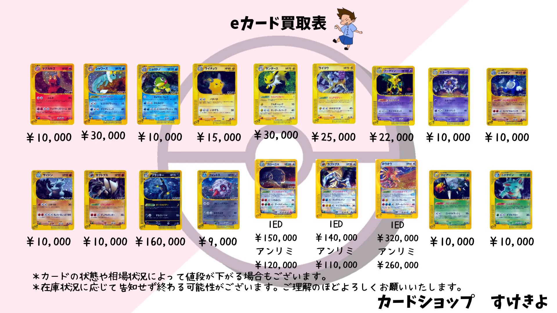 カードショップすけきよ@レトロ特化旧裏ポケモンカード販売買取 on X