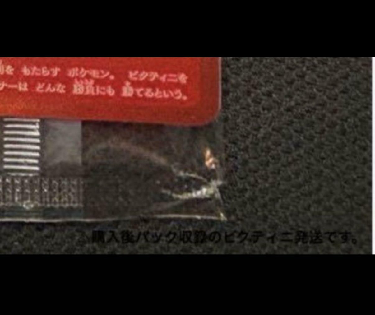 ビクティニ BWR未開封 ビクティニ(未開封/BWR仕様)【P】{288/SV-P}の通販 カード