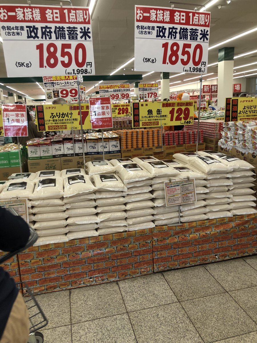 satou2008's tweet photo. 本物を初めて見ました
#備蓄米、#ジャパンミート https://t.co/2I85yl2kiN