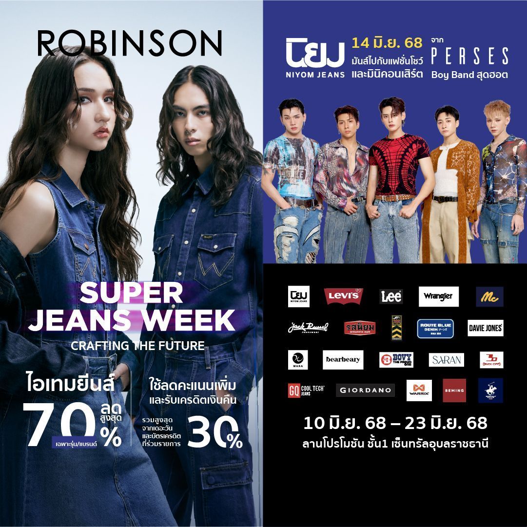 🎉🎉 ชาวอุบลราชธานีเตรียมกรี๊ดดังๆ กับ #Perses  ในงาน Robinson super jeans week วันนี้ บ่าย 3 ณ ลานโปรโมชั่น ชั้น1 เซ็นทรัลอุบลราชธานี

#RobinsonSuperJeansWeekXPERSES
#RobinsonSuperJeansWeekอุบล
#RobinsonSuperJeansWeek
#RobinsonDepartmentStore
#PERSES_TH