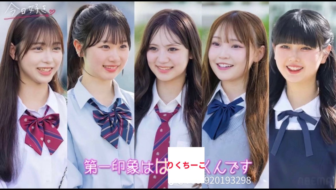 今日好きもわかっとるやん