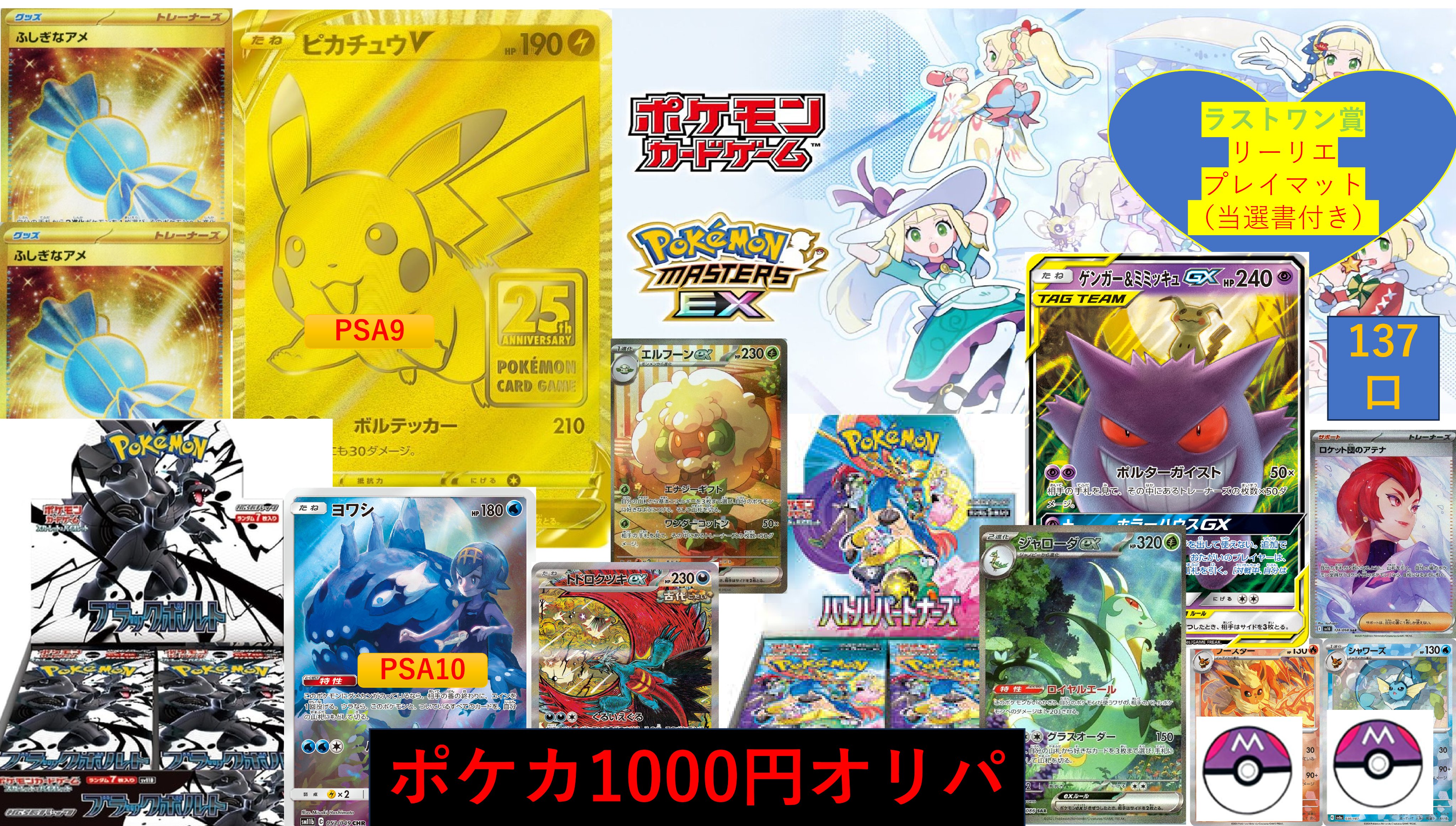 御三家 psa10」の激安通販 | magi