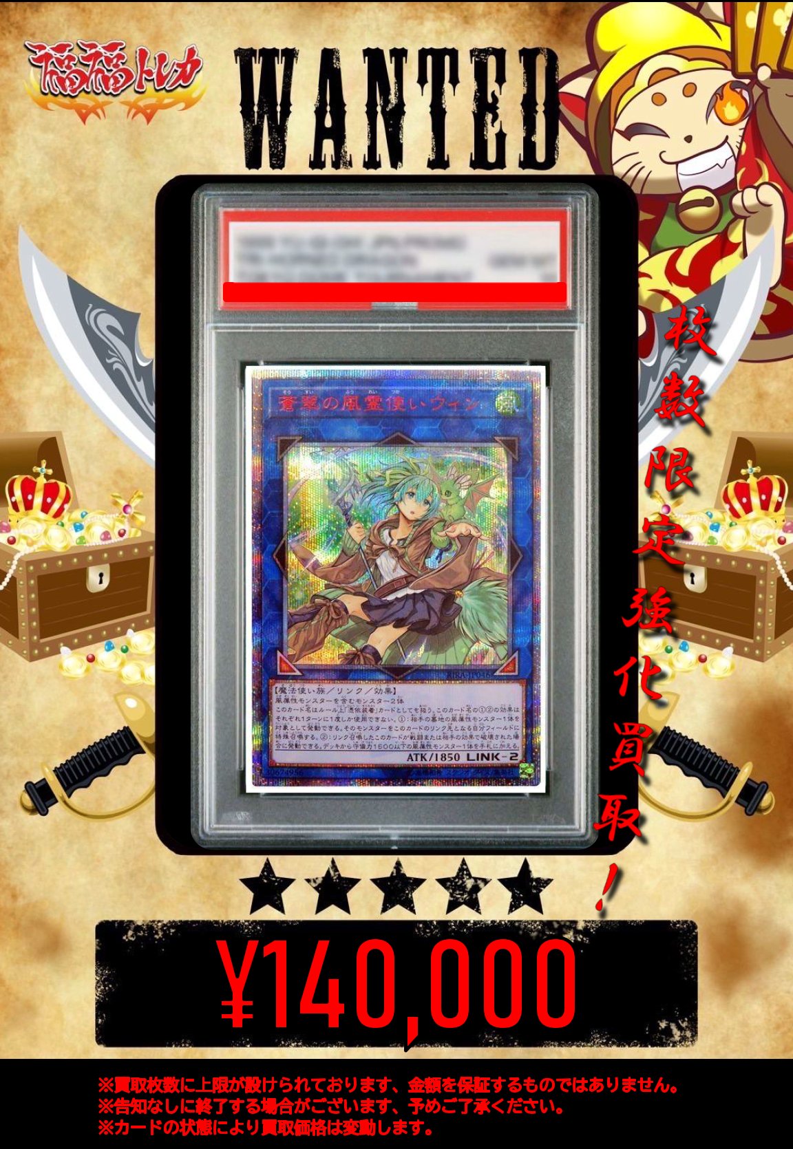 遊戯王 蒼翠の風霊使いウィン 20th PSA9 遊戯王 - 遊戯王 蒼翠の風霊使い