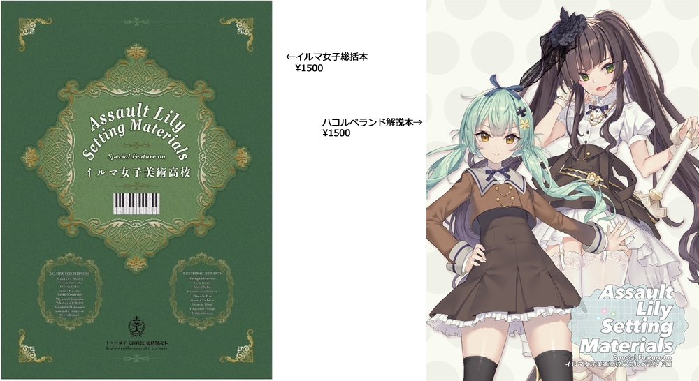 【告知】遅くなってすみません！
アサルトリリィacus物販（5F）のお知らせです！新作はピコニーモサイズのGEHENAのロゴＴシャツです！　
＃アサルトリリィ 　#akgarden #AKG27