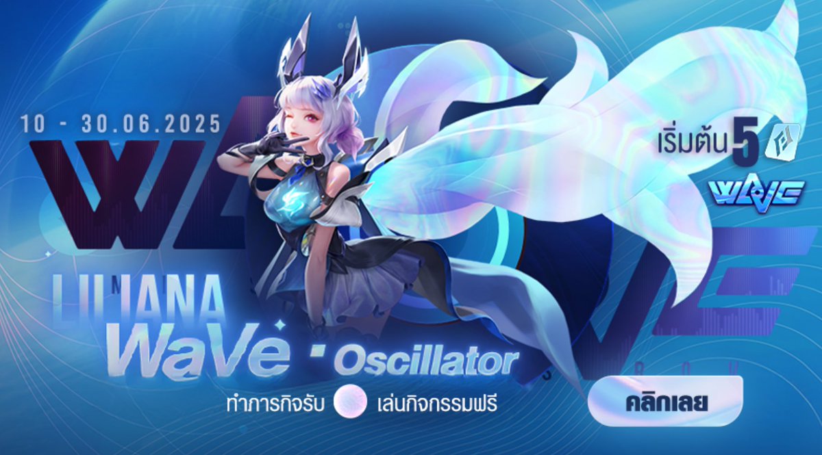 วอรอ | รับเติมเกม tweet media