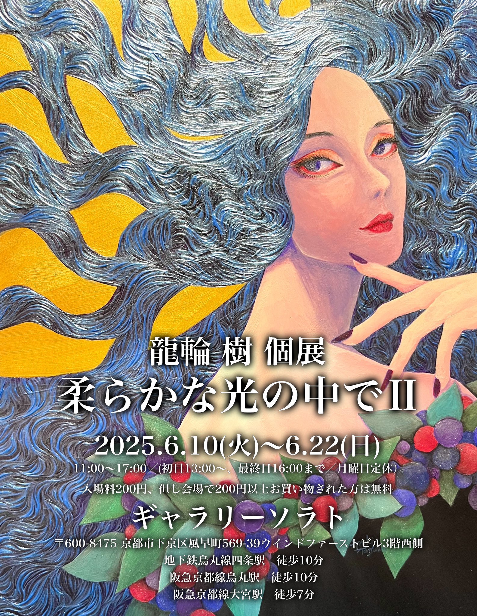 余村展　「烏瓜」、希少画集より、状態良好、新品高級額装付 余村展 「烏瓜」、希少画集より、状態良好、新品高級額装付