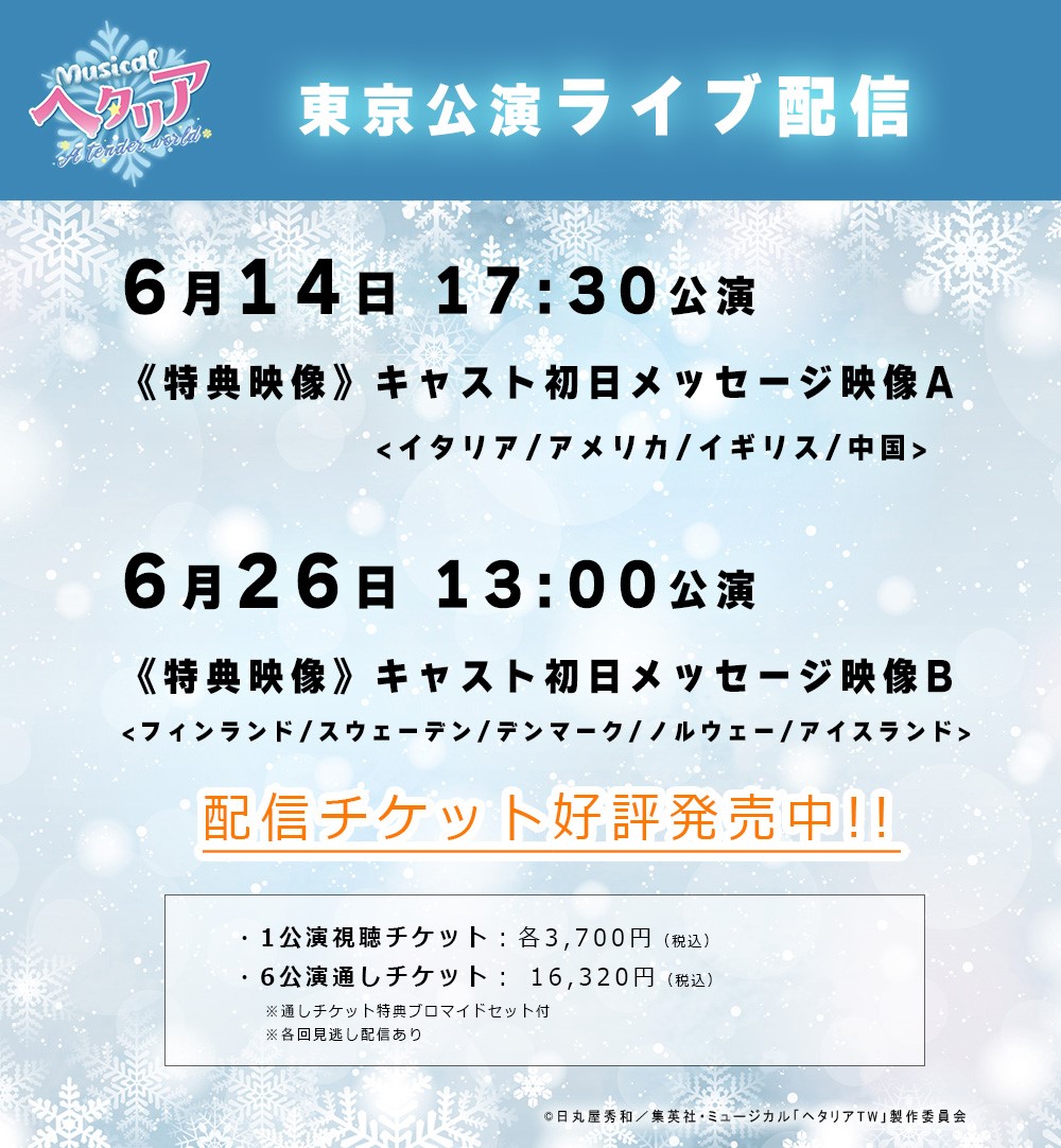 配信情報】 #ヘタミュ TW ＼本日ライブ配信!!／ 6月14日(土)17:30