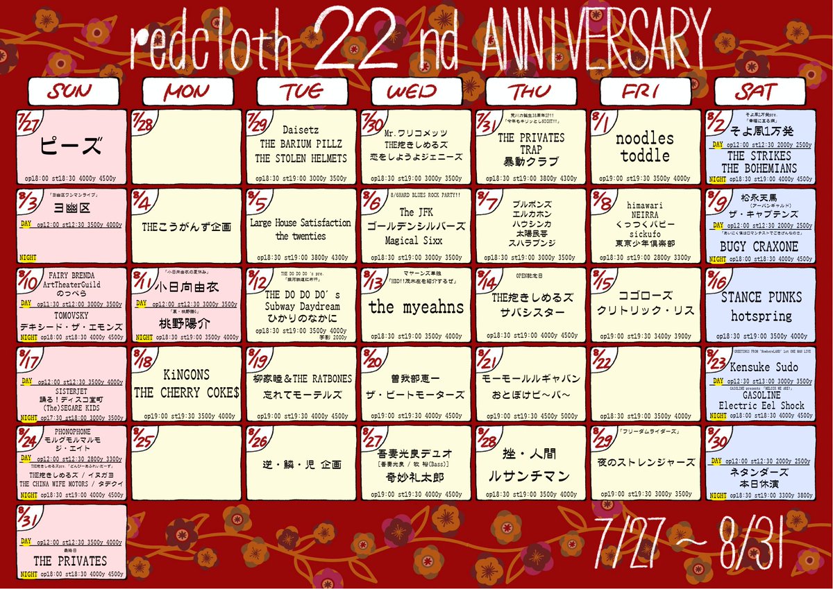 新宿red cloth (@red_cloth) / X