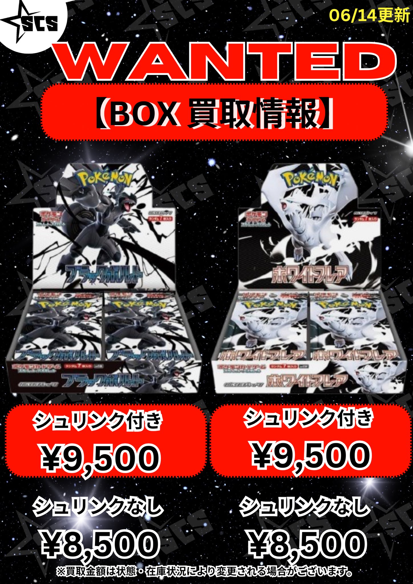 ポケモンカードゲーム VSTARユニバース BOX シュリンク付 新品