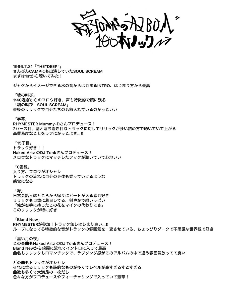 hiit_reyuna's tweet photo. #Reyunaのアルバム100本ノック(14/100)
#HiiTFACTORY #90年代 #SOULSCREAM
#SOULSCREAMのアルバム100本ノック https://t.co/v6G5PVJKob