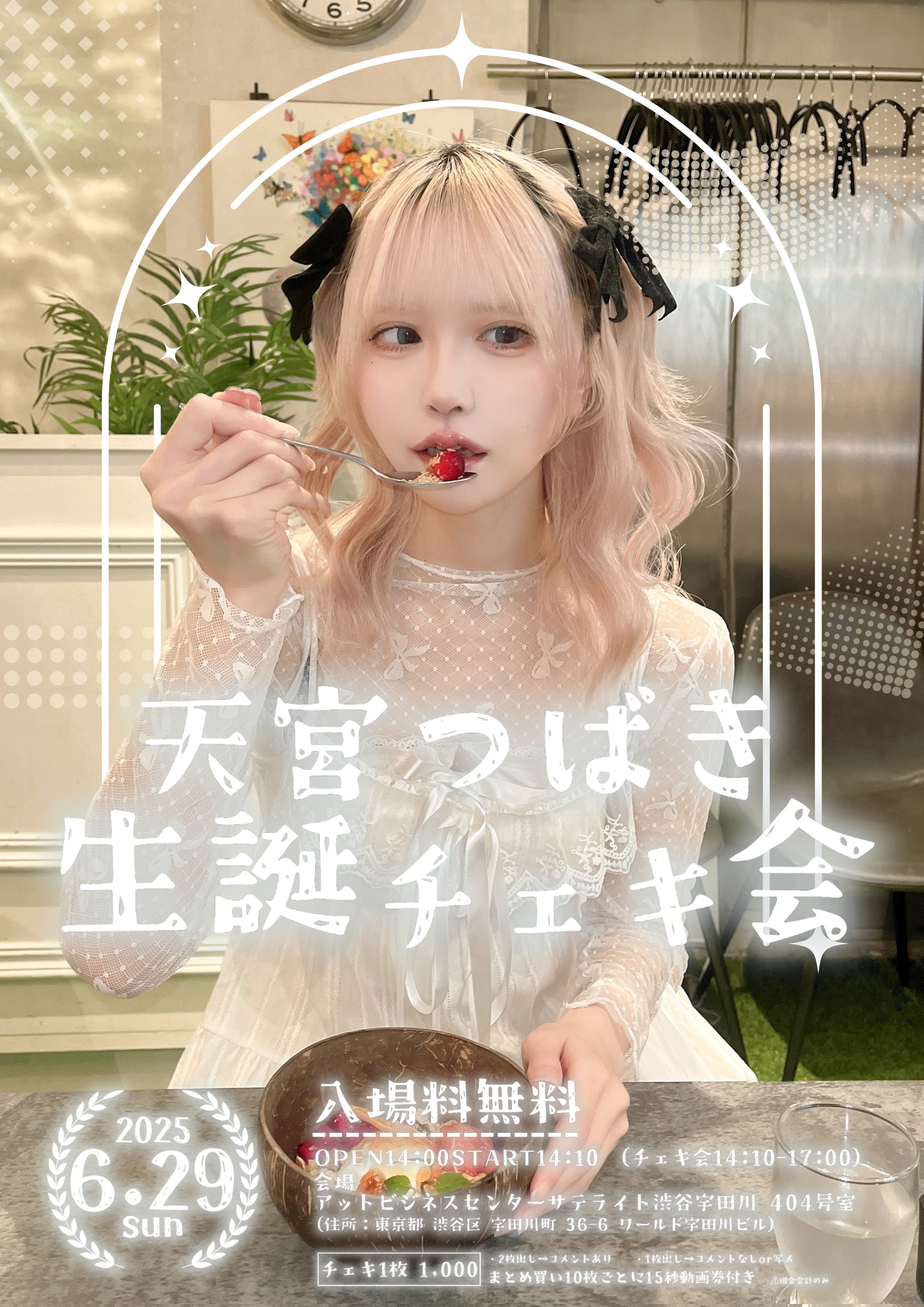10278834 つかさチェキ(WWW/ex.bis) - フリマアプリ&サイト