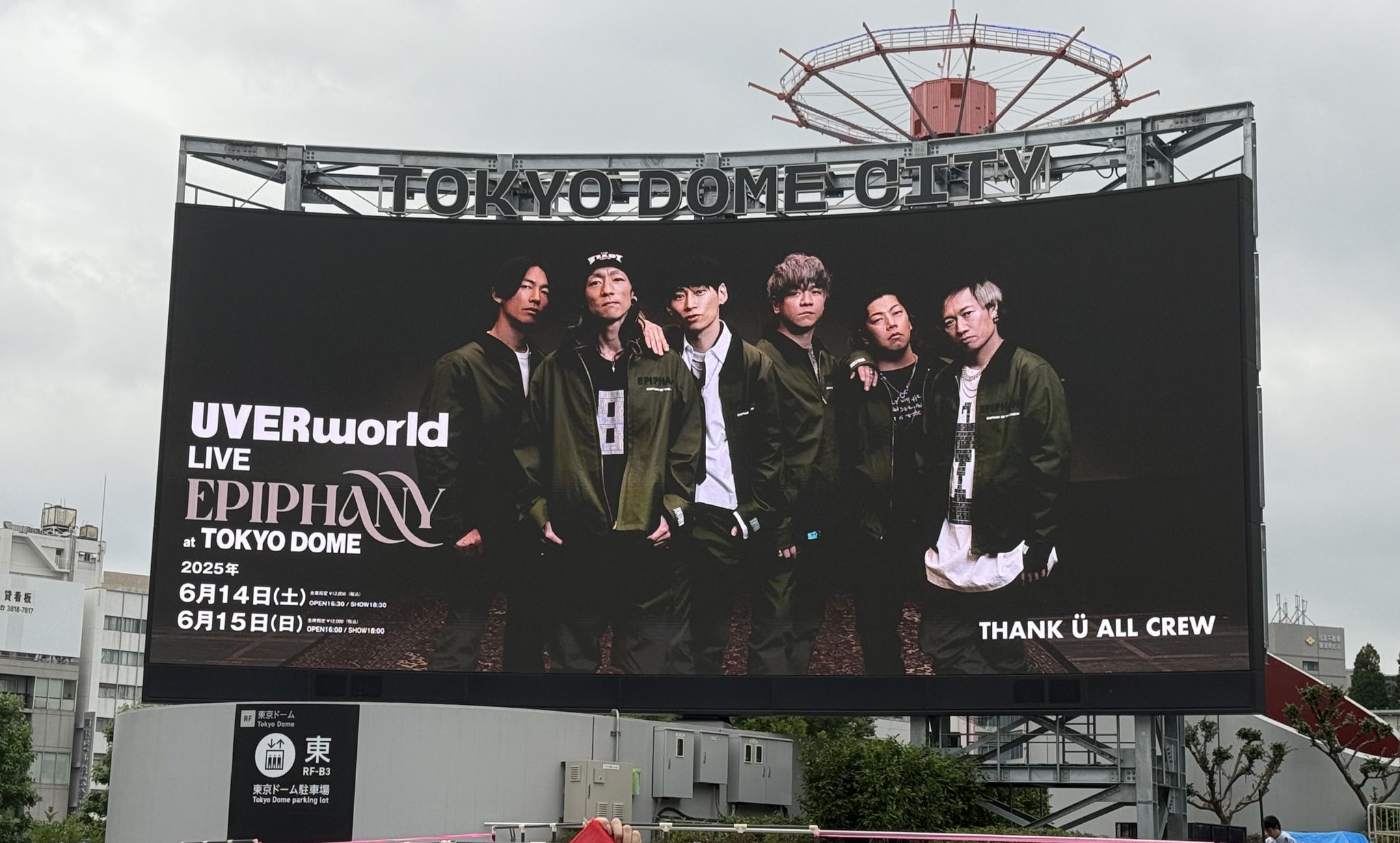 UVERworld スライドサンダル　 2025年東京ドーム　未開封未使用 美品 UVERworld スライドサンダル 2025年東京ドーム 未開封未