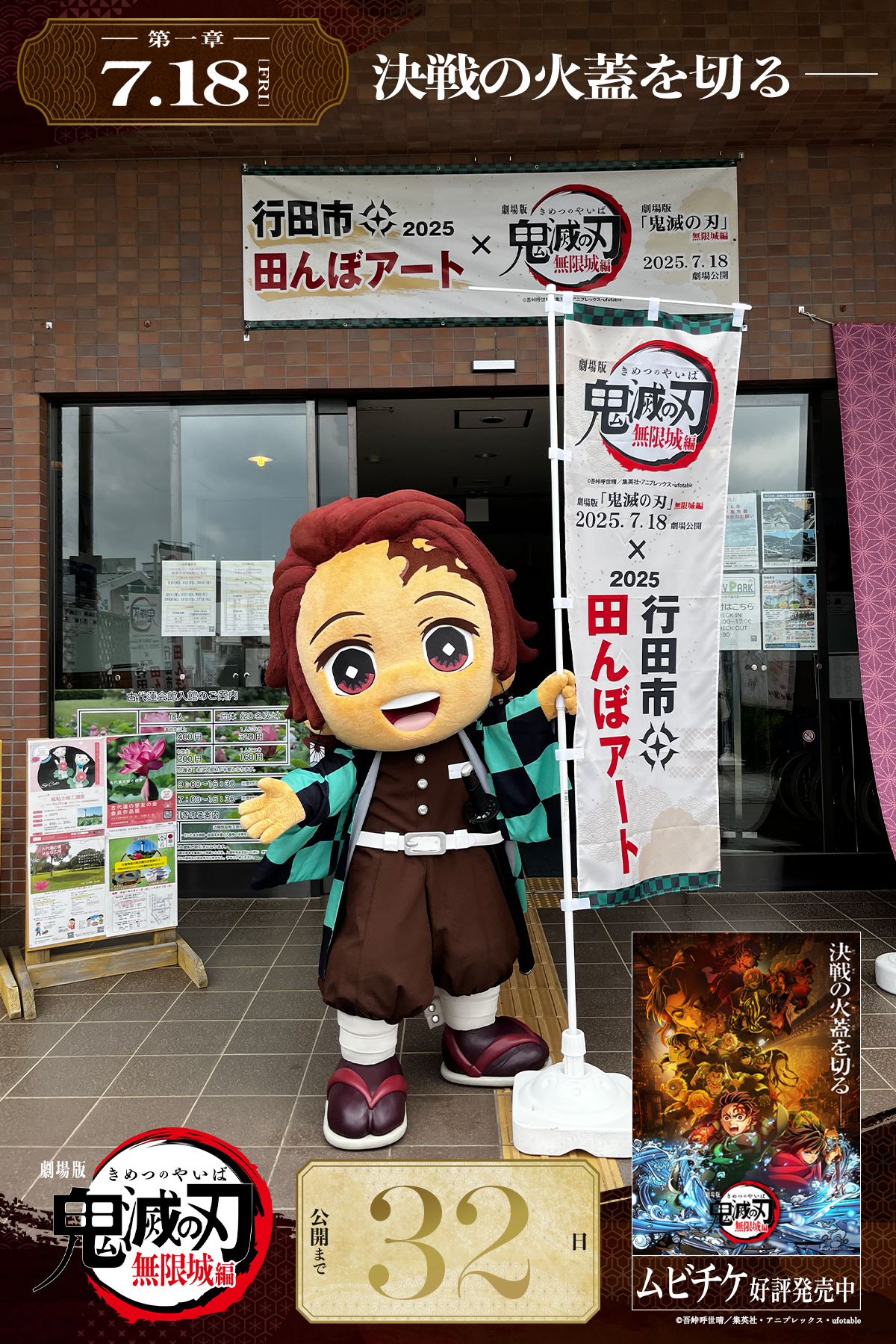 鬼滅の刃　無限城　限定バケツ メモリアルポップコーンボックス【劇場版 鬼滅の刃 無限城編