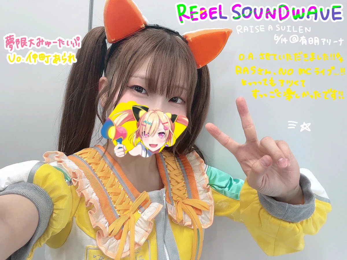 Highlights by 仲町あられ (@arale_yumemita) / X