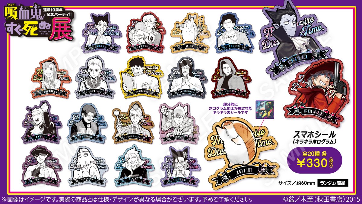 🦇#吸血鬼すぐ死ぬ展 グッズ紹介✝️ 【横浜前期から発売