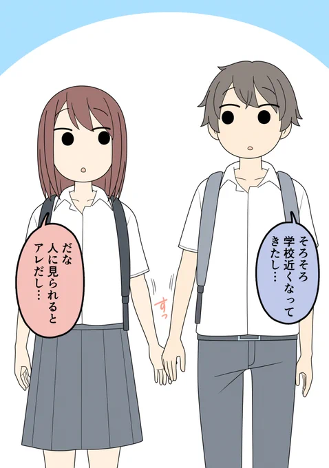 男友達と女友達改め、彼氏と彼女4 
