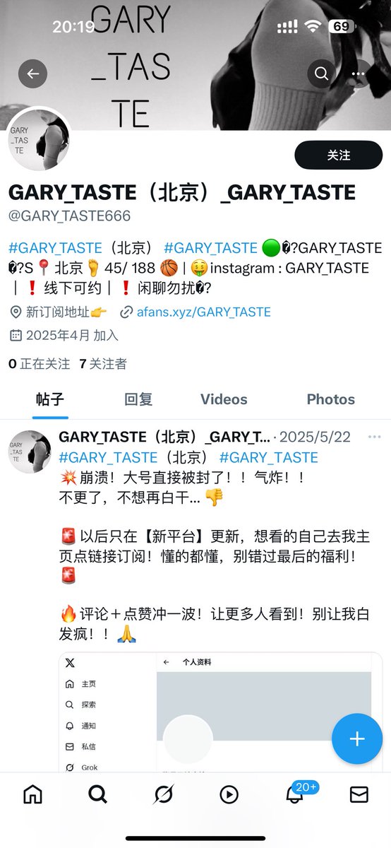 不是本人 别被骗了各位