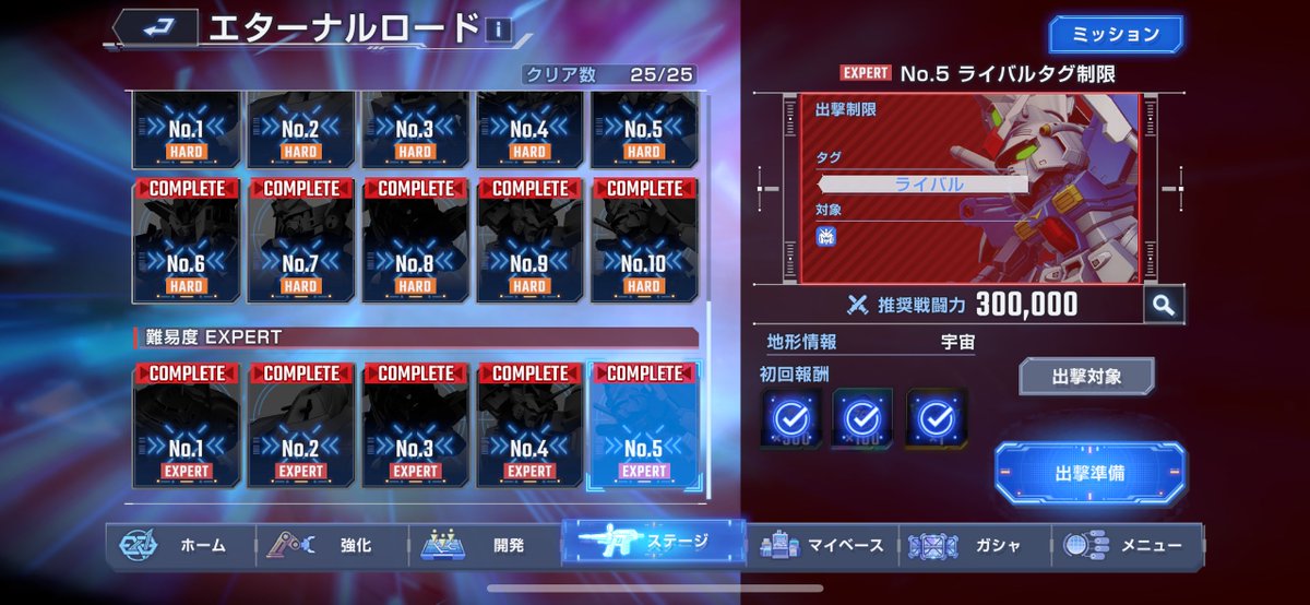 Gジェネのエタロエキスパ終わったー！！

オルタナティブ、SEED、ライバルはほぼ開発機体でクリアしたし達成感半端ない😭
ジャスティスミーティア3機目作りたくなさすぎて、戦力upの為だけにマスターと金枠天にSPチップ使ってしまったのが心残り😇