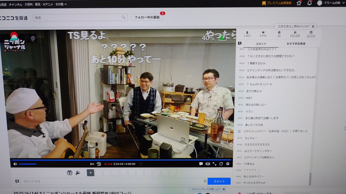 RYO31124823's tweet photo. NJSO
終了の時間だってさ😭😭😭
#ニッポンジャーナル
#夜鍋
#NJSO https://t.co/1ol6MUSwpD