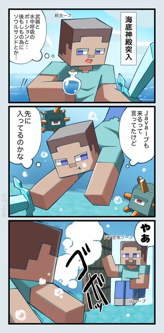 マイクラ
呼吸方法 