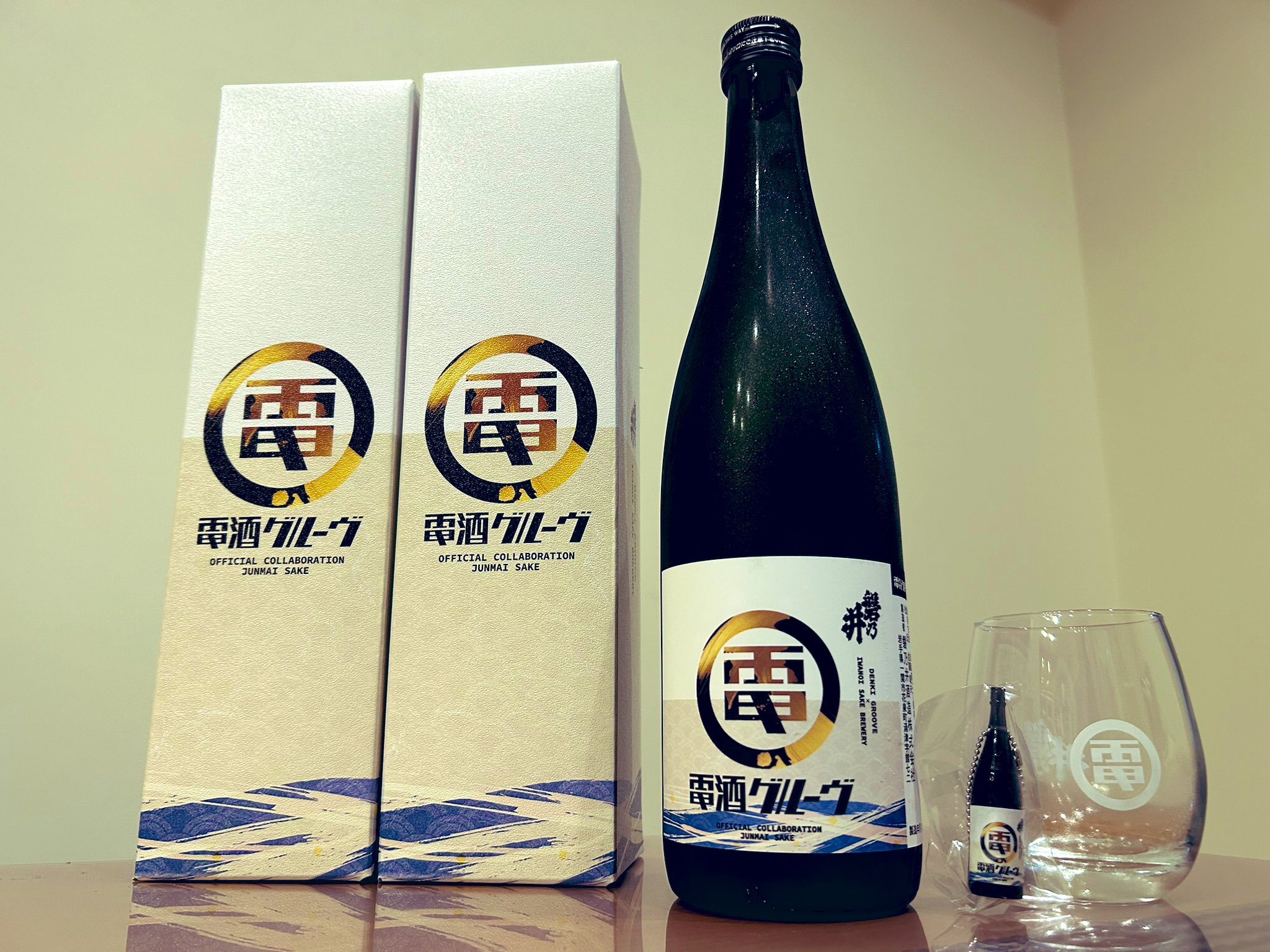 電気グルーヴ 磐乃井酒造 電酒グルーヴ 日本酒 匿名配送 電気グルーヴの日本酒「電酒グルーヴ」が誕生、岩手の磐乃井酒造