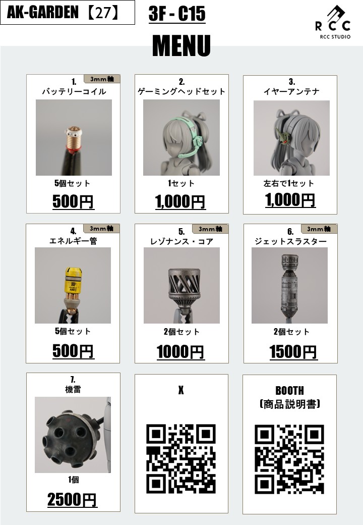 RccStudio tweet picture