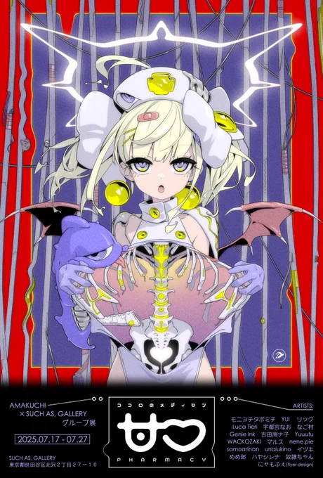 【告知】 こちらのグループ展に参加させていただきます!! 新作出す予定ですのでお楽しみに!!! レセプションパーティは確実にいます!!ぜひお越しください! AMAKUCHI × Such As, Gallery Group Exhibition 7.17 (Thu) - 7.27 (Sun) 13:00 - 19:00