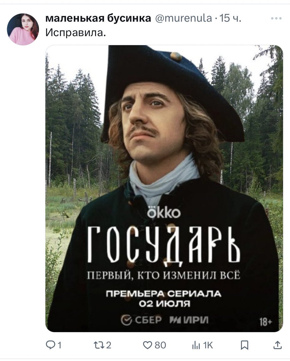 зови меня цкхфпрлчмт tweet media