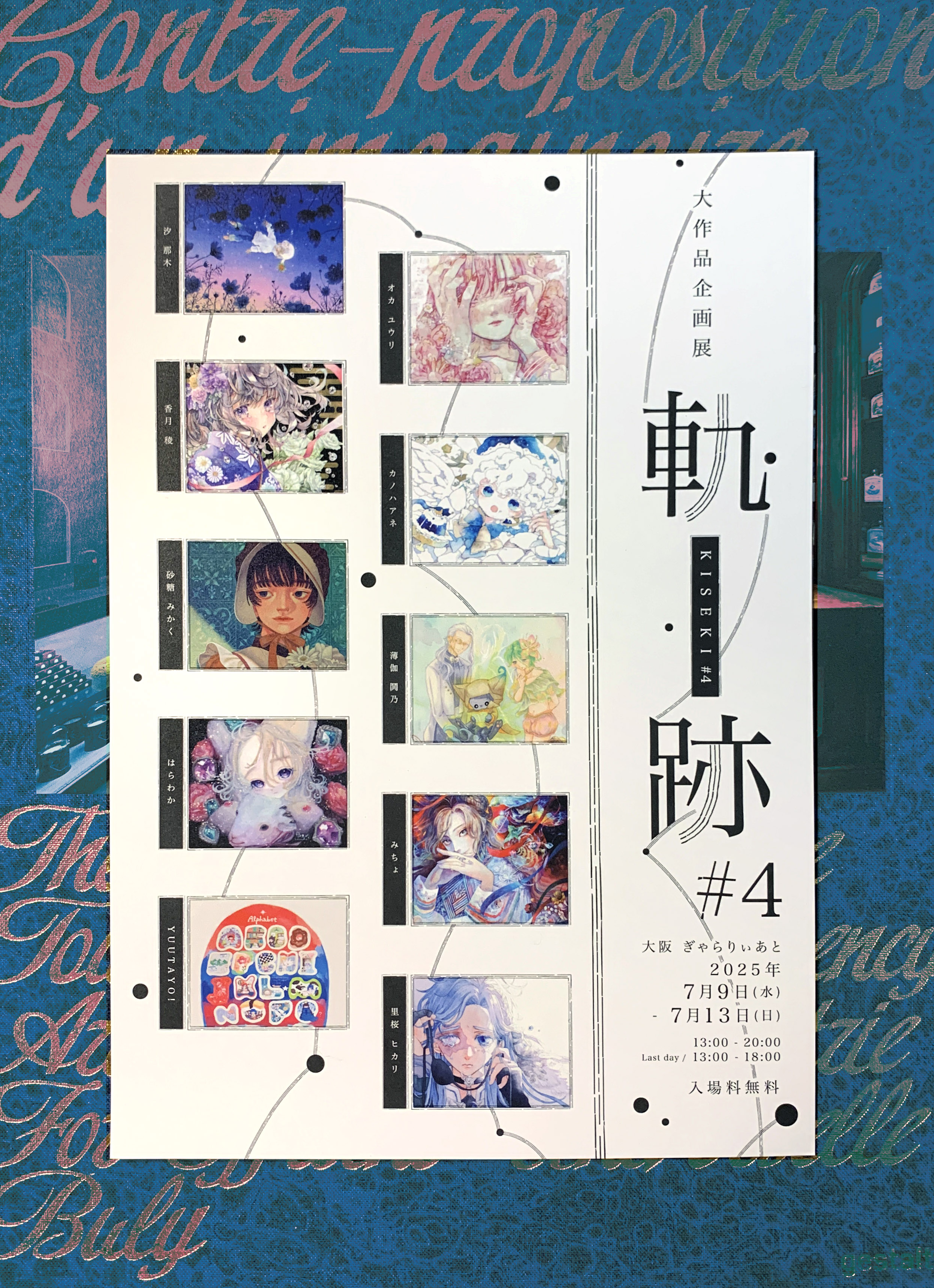 お中元 お歳暮 お年賀 夏 冬 年末年始のご挨拶 ギフト 通販な みちょ💎7/5-6デザフェス【E-165】💎7/9-13大阪グループ展 その他