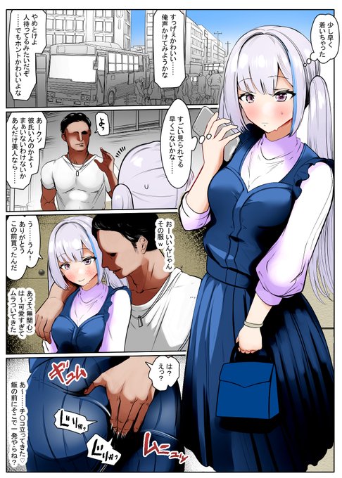 性欲が強い以外は問題ないNTR系彼氏と付き合う皇女様
※過去に投降した白黒漫画のカラー版です。 