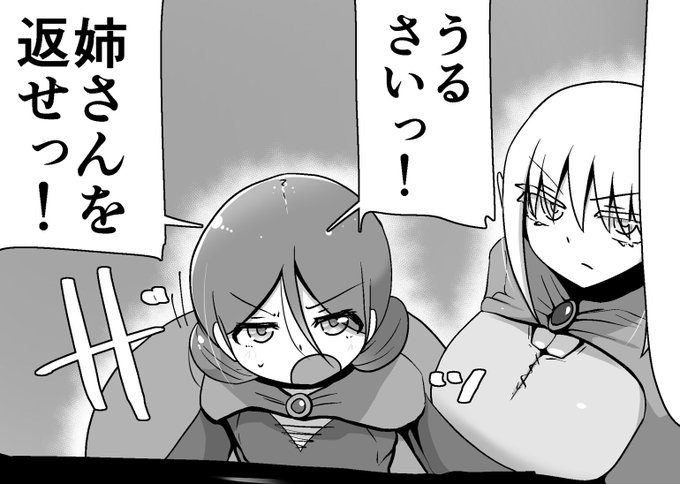 バンパイアハンターのギュメットちゃんと
ボランティアで手伝っているパトパト 