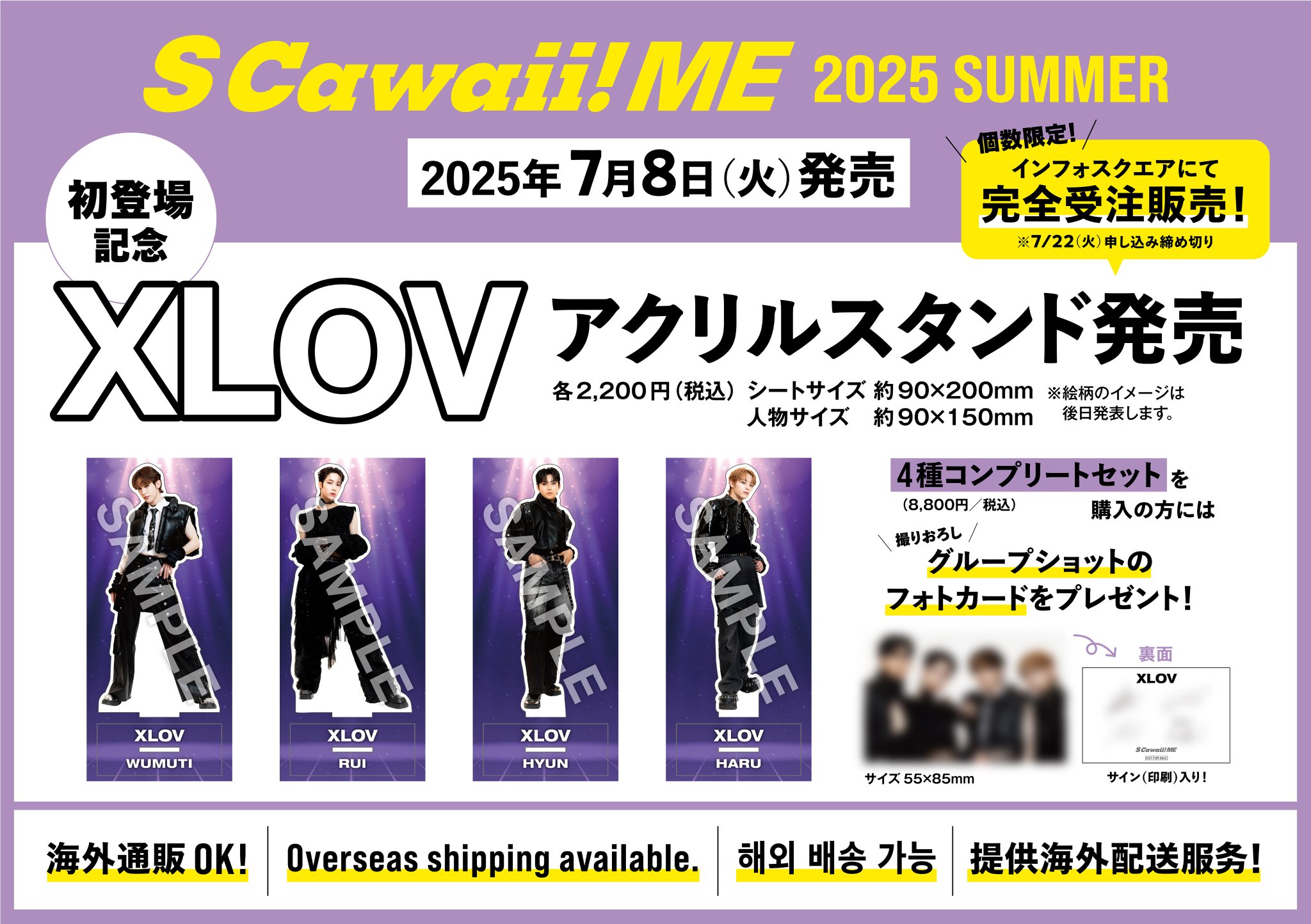 ウィッチウォッチ 当選品 アクリル万年カレンダー ウィッチウォッチ