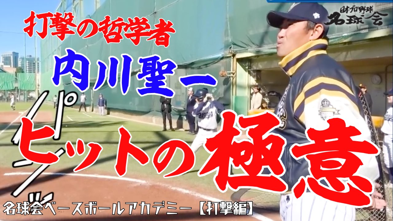 日本プロ野球名球会【公式】 (@meikyukai_nihon) / X