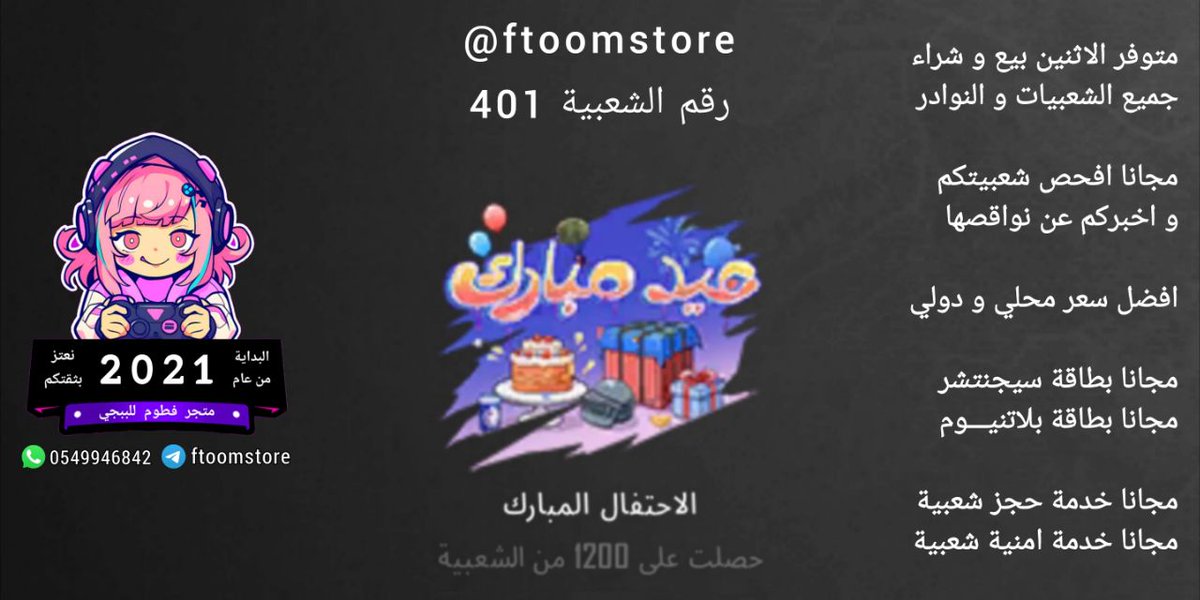 🖤 هدية مجانية 🎁
🖤 Free Gift 🎁     No 401
الاحتفال المبارك
Blessed Festival
