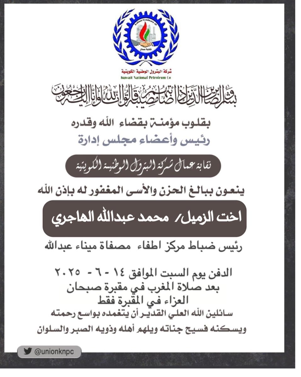 #القطاع_النفطي