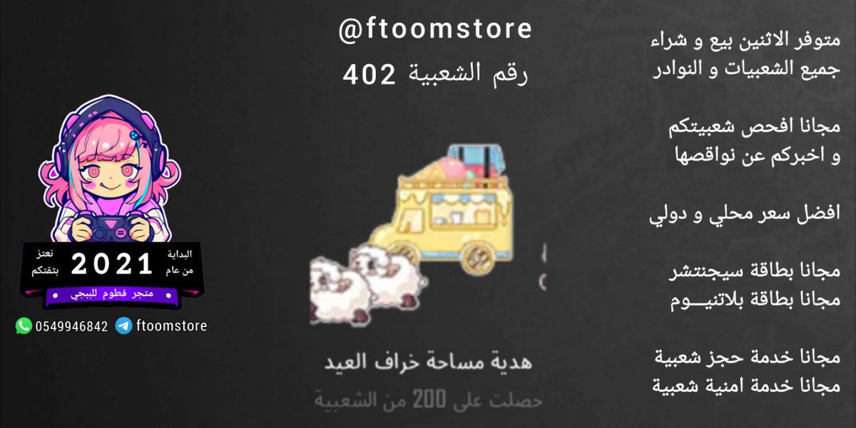 🖤 هدية مجانية 🎁
🖤 Free Gift 🎁     No 402
خراف العيد
Festive Flock