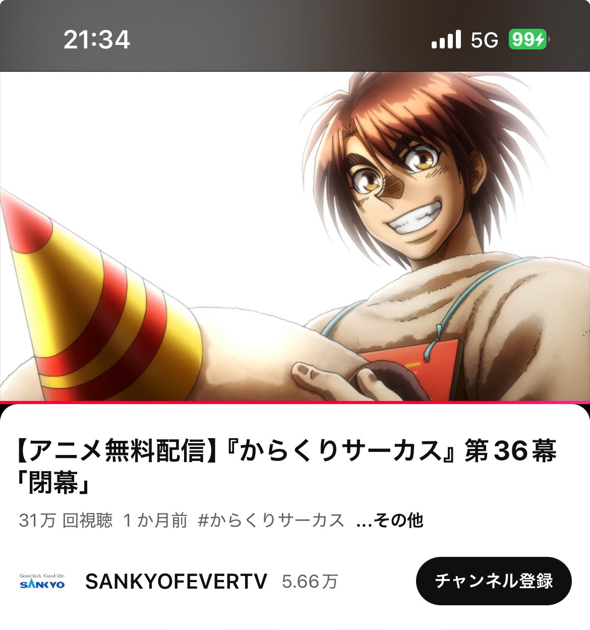 くずちゃん❕(7/25櫻坂東京ドーム、9/5乃木坂神宮) on X