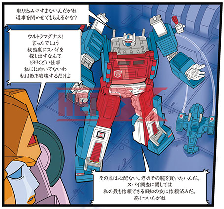 こんばんは、ヒーローXです。 本日も、大嶋優木先生（<a href="/ohshimayuki/">大嶋優木のツイッター（仮）</a>）描き下ろしコミック「メトロ大戦―密偵―」をチラ見せ！
気になるつづきは、6月19日発売『トランスフォーマージェネレーション2025』で！
takeshobo.co.jp/book/b10132843…
#トランスフォーマー
#Transformers
#大嶋優木
#アーシー