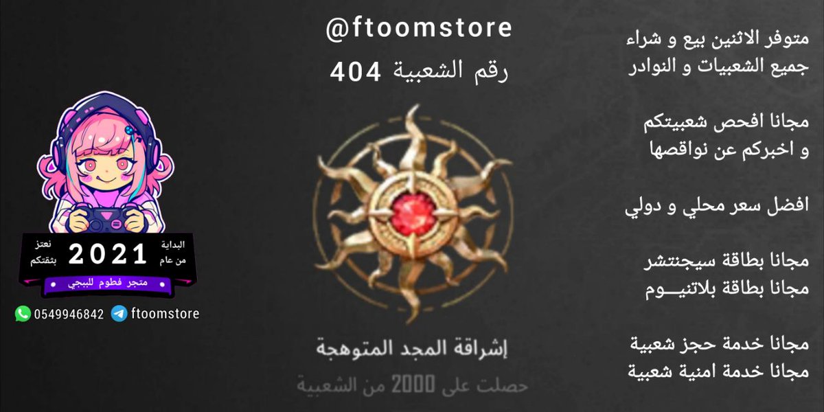 🖤 5 ﷼🇸🇦
🖤 1 us🇺🇸     No 404
إشراقة المجد المتوهجة
Sunfire Glory
