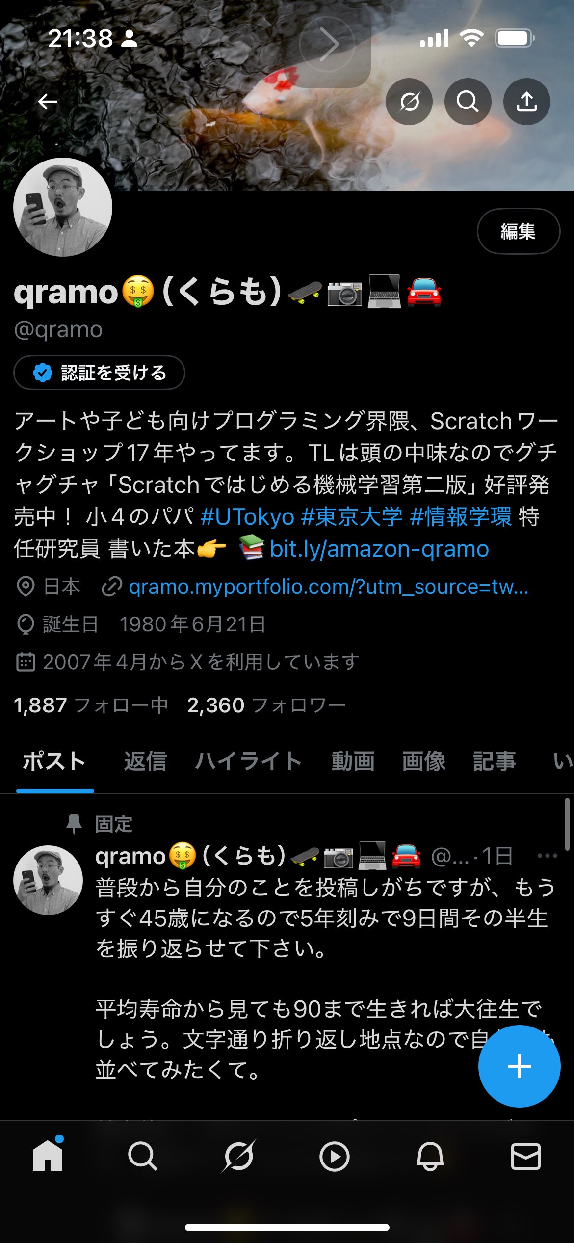 大学 割引 qramo🤑（くらも）🛹📷💻🚘 on  X: アイドル