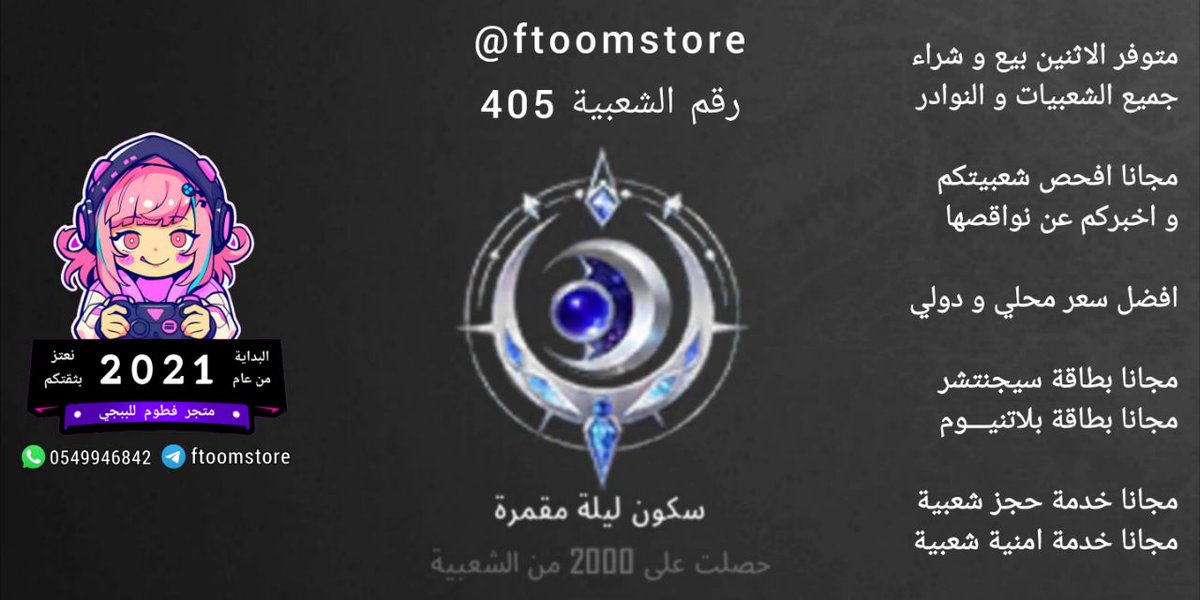 🖤 5 ﷼🇸🇦
🖤 1 us🇺🇸     No 405
سكون ليلة مقمرة
Moonlit Serenity
