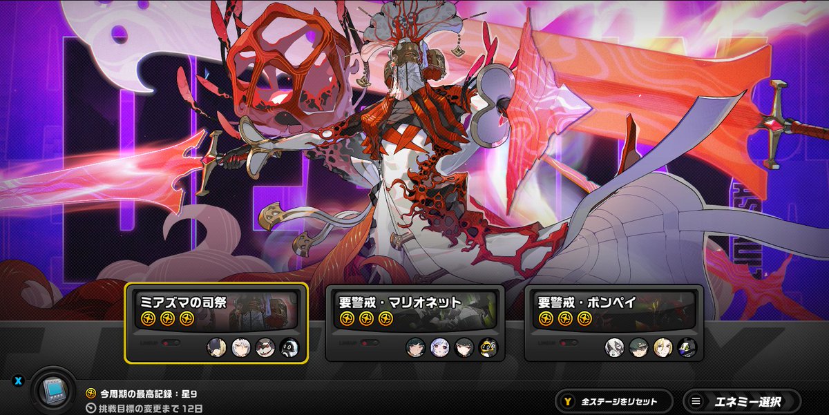 はじめて星9いった～～うれし～～！師匠と音動機のWすり抜けを乗り越えてお迎えした甲斐がありました　ハッピーハッピー